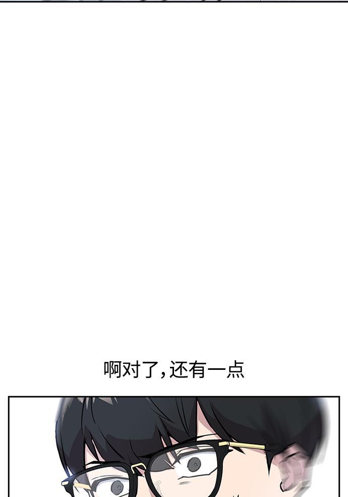 痞子学霸韩漫全集-第1话无删减无遮挡章节图片 