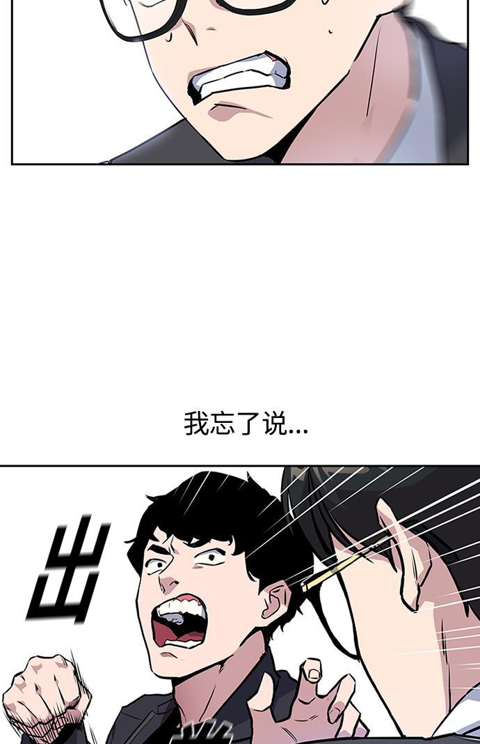 痞子学霸韩漫全集-第1话无删减无遮挡章节图片 
