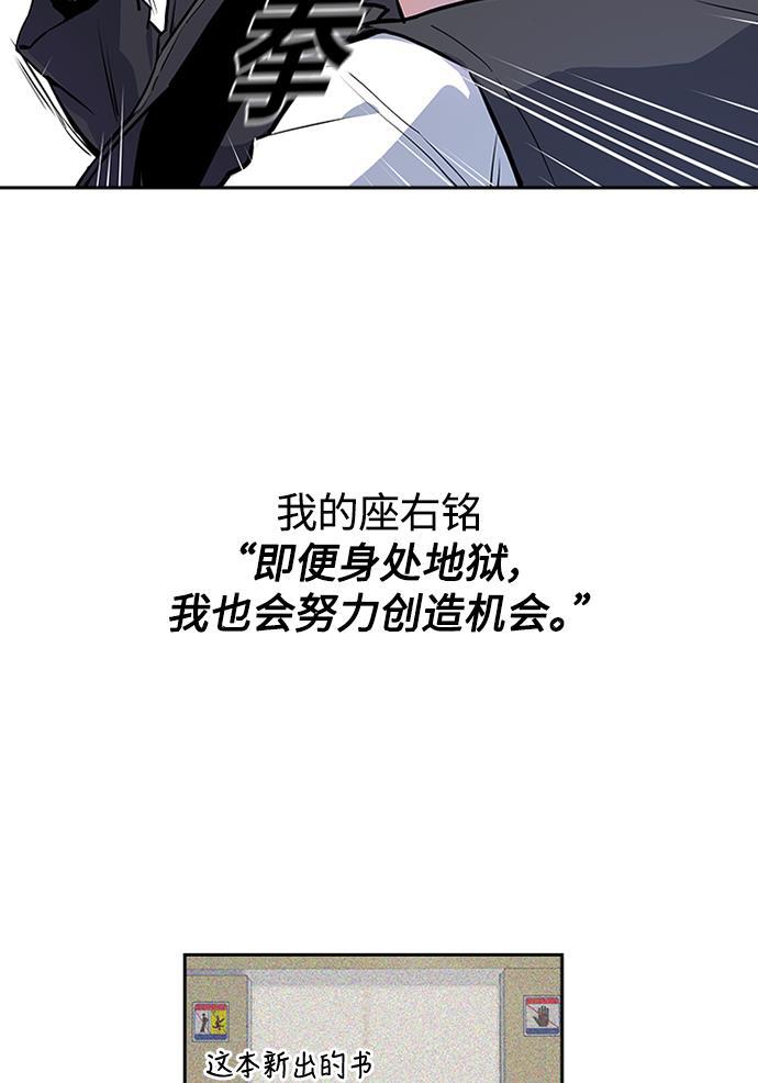 痞子学霸韩漫全集-第1话无删减无遮挡章节图片 