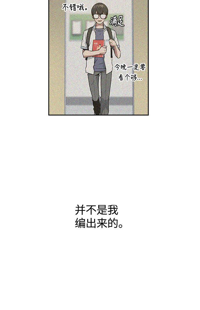 痞子学霸韩漫全集-第1话无删减无遮挡章节图片 