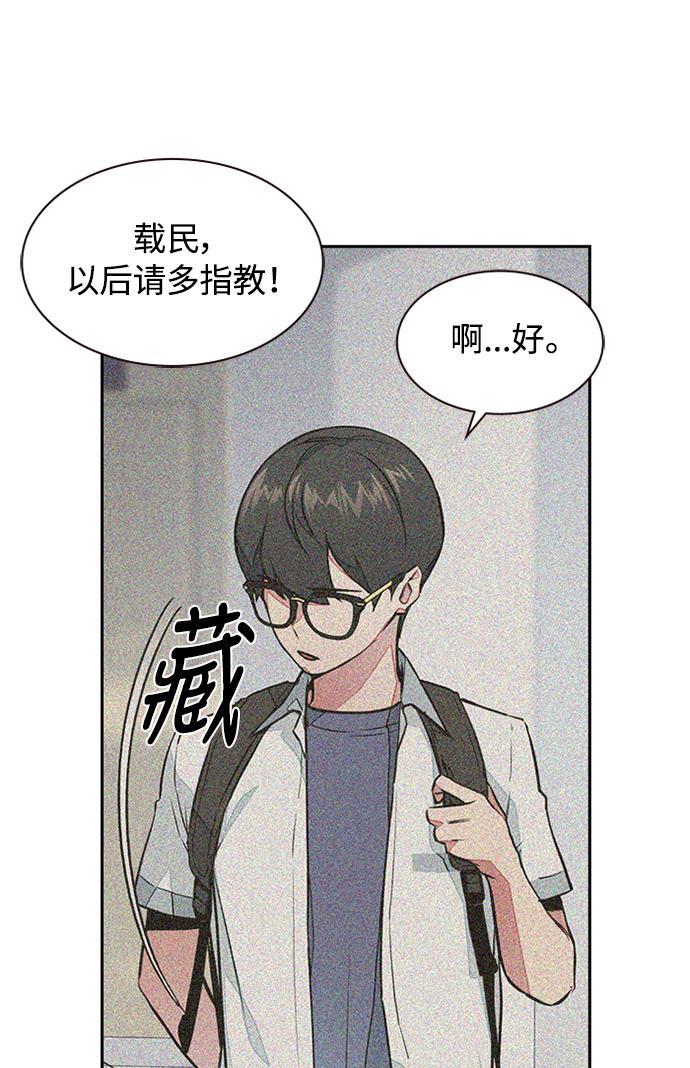 痞子学霸韩漫全集-第1话无删减无遮挡章节图片 