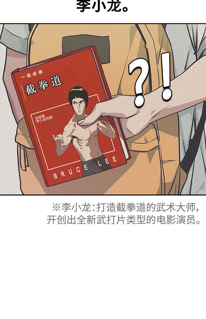 痞子学霸韩漫全集-第1话无删减无遮挡章节图片 
