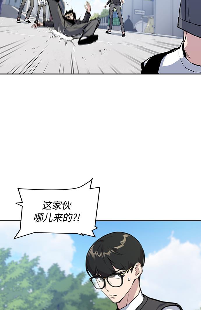 痞子学霸韩漫全集-第1话无删减无遮挡章节图片 