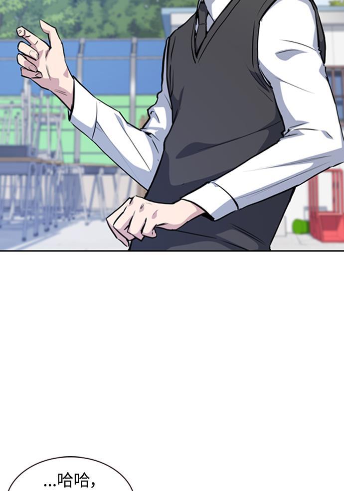 痞子学霸韩漫全集-第1话无删减无遮挡章节图片 