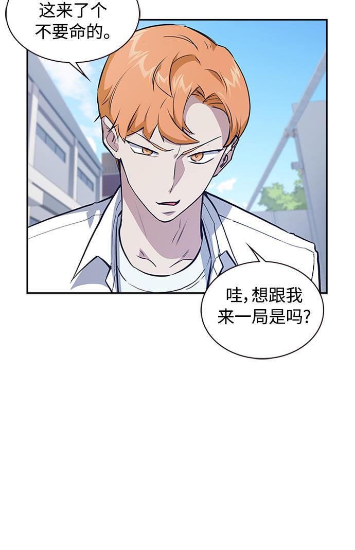 痞子学霸韩漫全集-第1话无删减无遮挡章节图片 