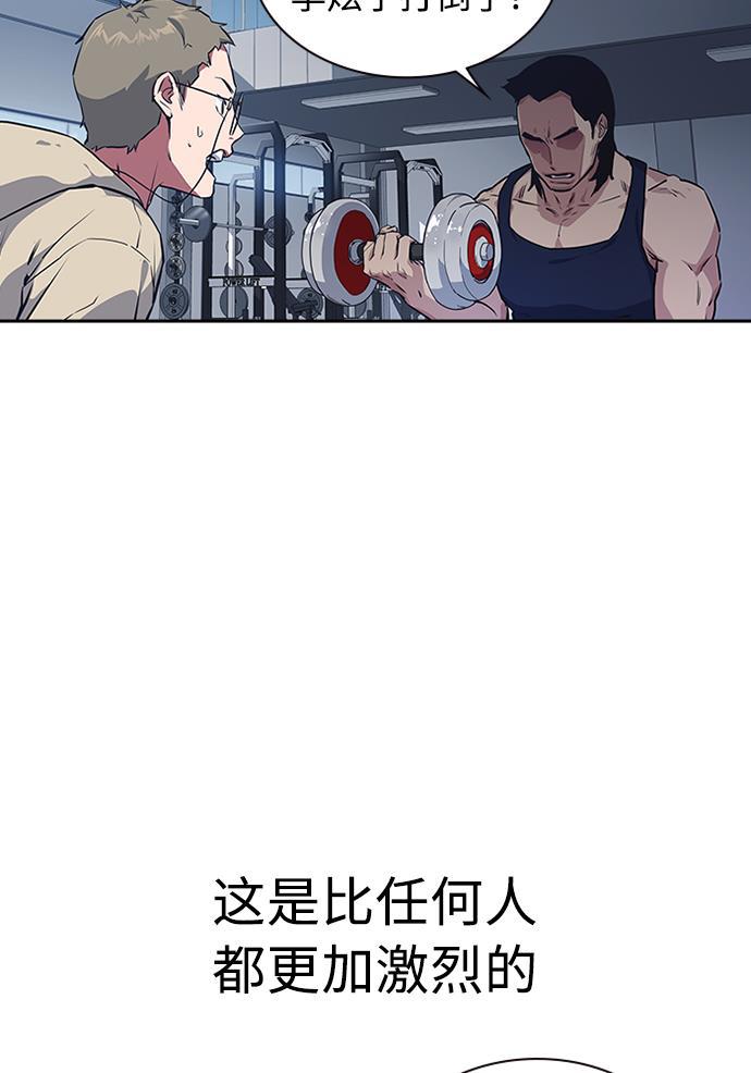 痞子学霸韩漫全集-第1话无删减无遮挡章节图片 