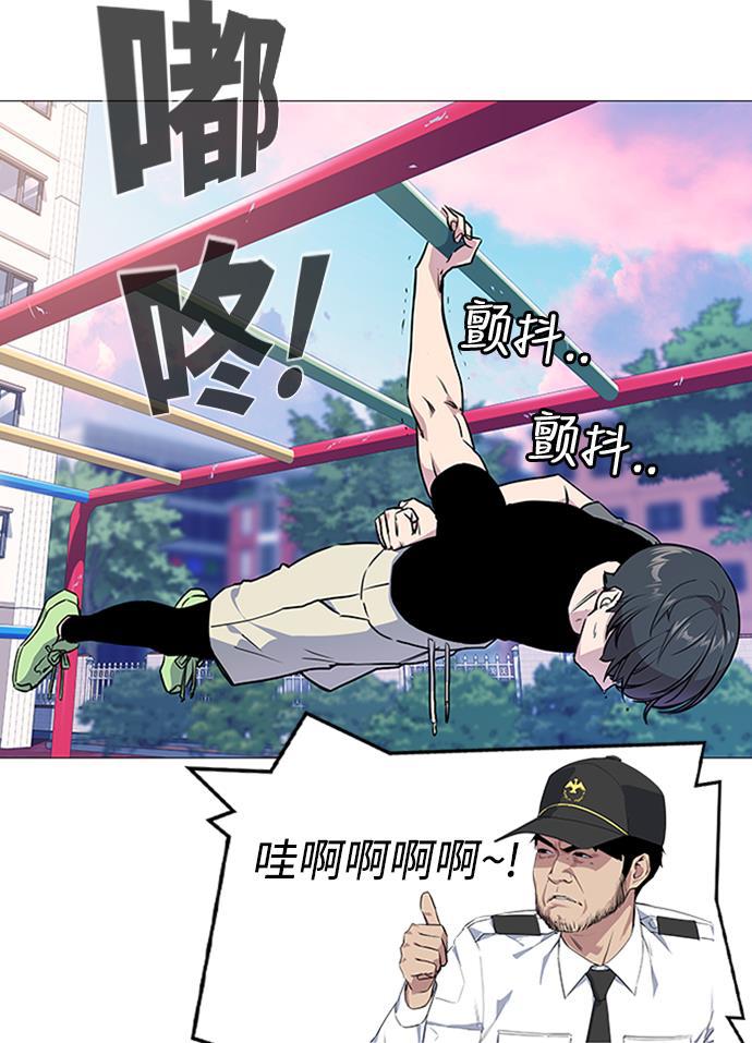 痞子学霸韩漫全集-第2话无删减无遮挡章节图片 