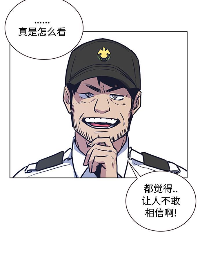 痞子学霸韩漫全集-第2话无删减无遮挡章节图片 