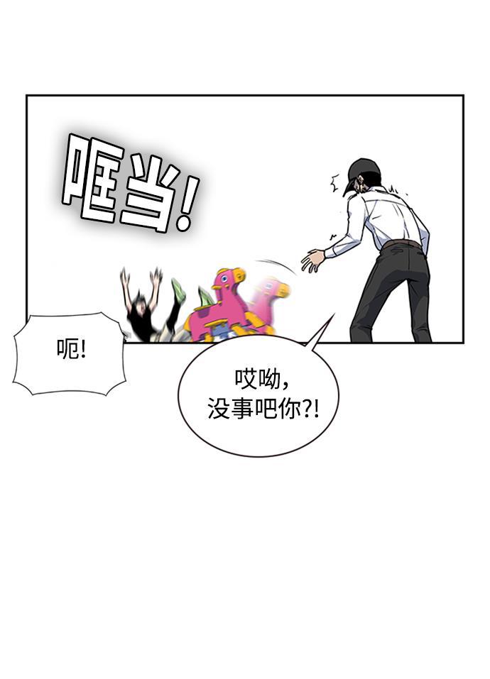 痞子学霸韩漫全集-第2话无删减无遮挡章节图片 