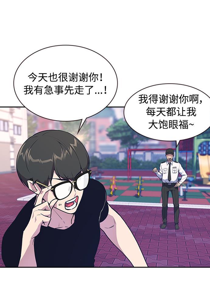 痞子学霸韩漫全集-第2话无删减无遮挡章节图片 