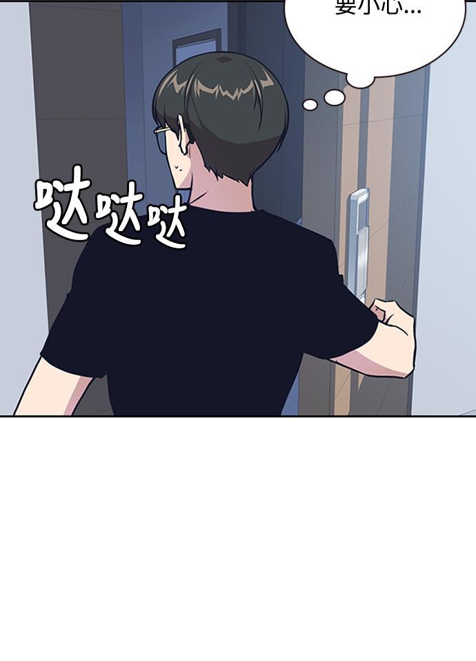 痞子学霸韩漫全集-第2话无删减无遮挡章节图片 