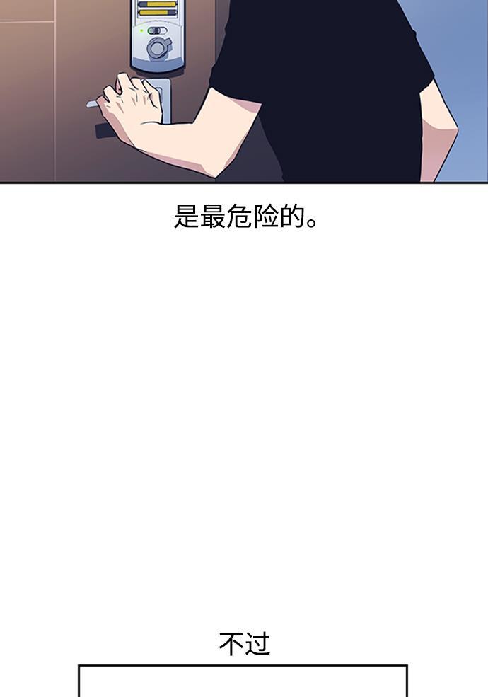 痞子学霸韩漫全集-第2话无删减无遮挡章节图片 