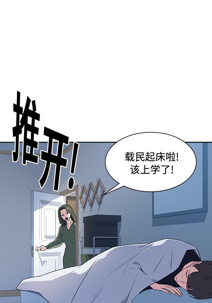 痞子学霸韩漫全集-第2话无删减无遮挡章节图片 