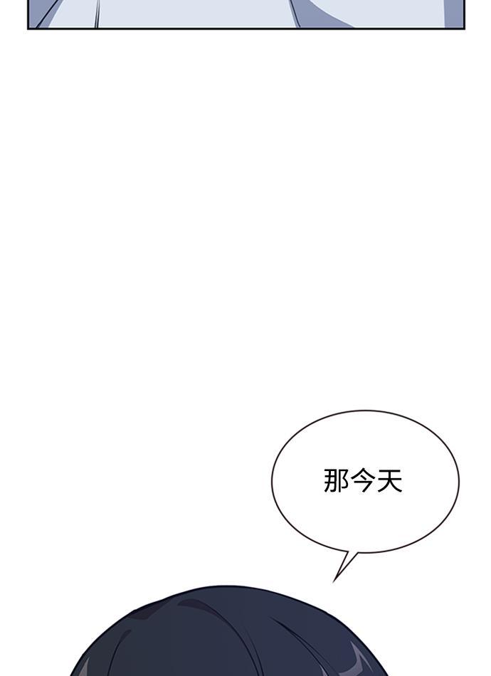 痞子学霸韩漫全集-第2话无删减无遮挡章节图片 