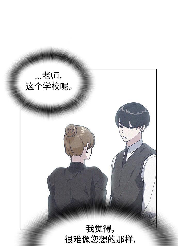 痞子学霸韩漫全集-第2话无删减无遮挡章节图片 