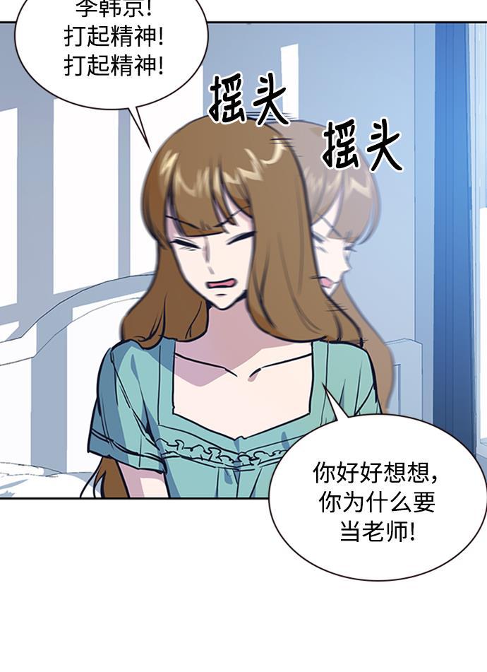 痞子学霸韩漫全集-第2话无删减无遮挡章节图片 