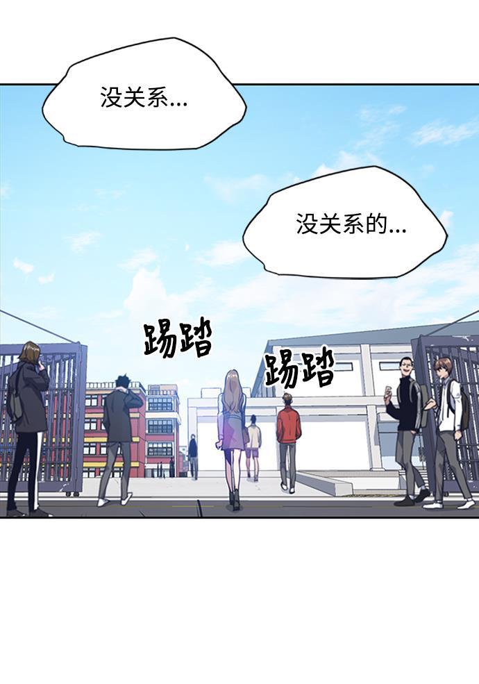 痞子学霸韩漫全集-第2话无删减无遮挡章节图片 