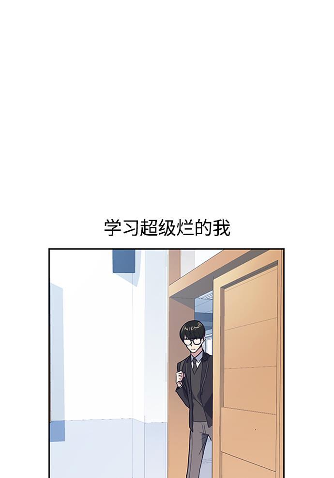 痞子学霸韩漫全集-第2话无删减无遮挡章节图片 
