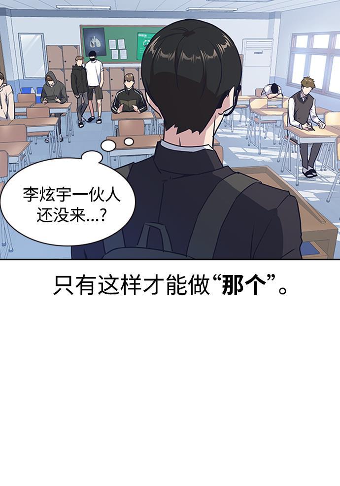 痞子学霸韩漫全集-第2话无删减无遮挡章节图片 