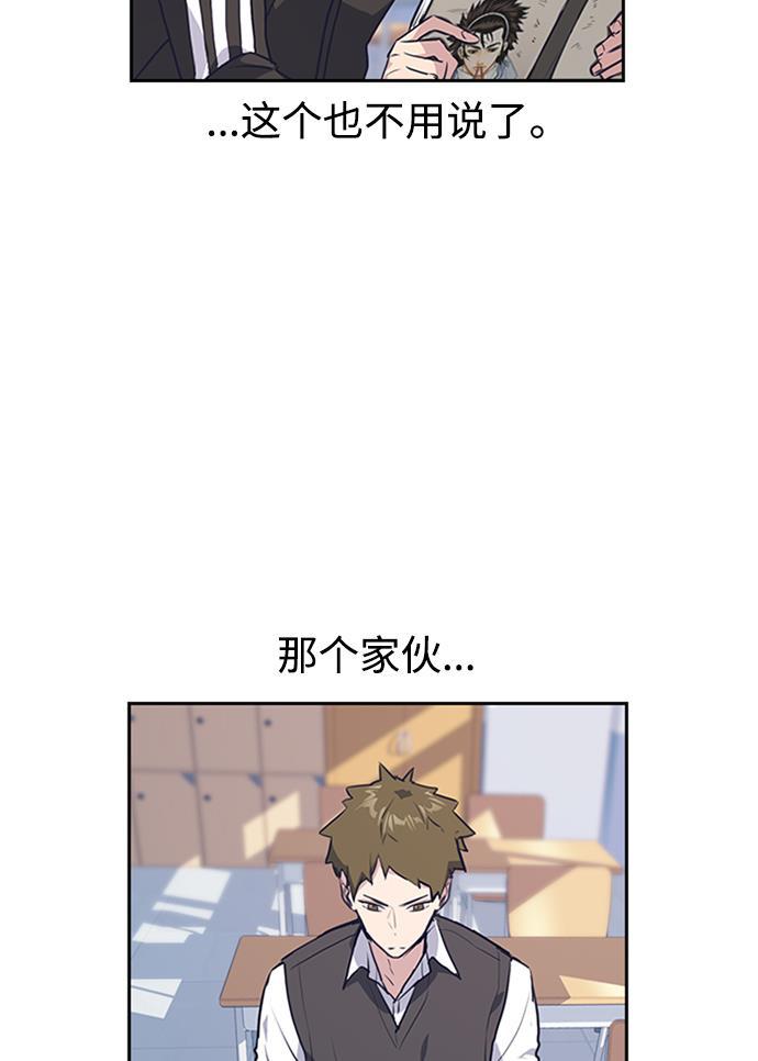 痞子学霸韩漫全集-第2话无删减无遮挡章节图片 