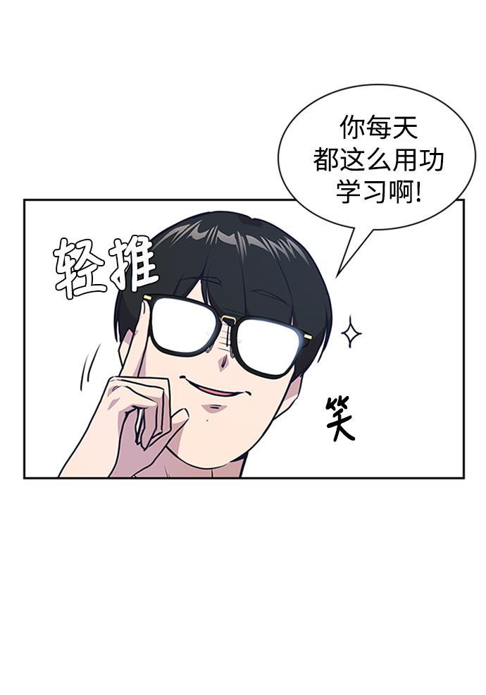 痞子学霸韩漫全集-第2话无删减无遮挡章节图片 