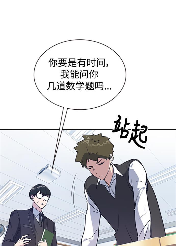 痞子学霸韩漫全集-第2话无删减无遮挡章节图片 
