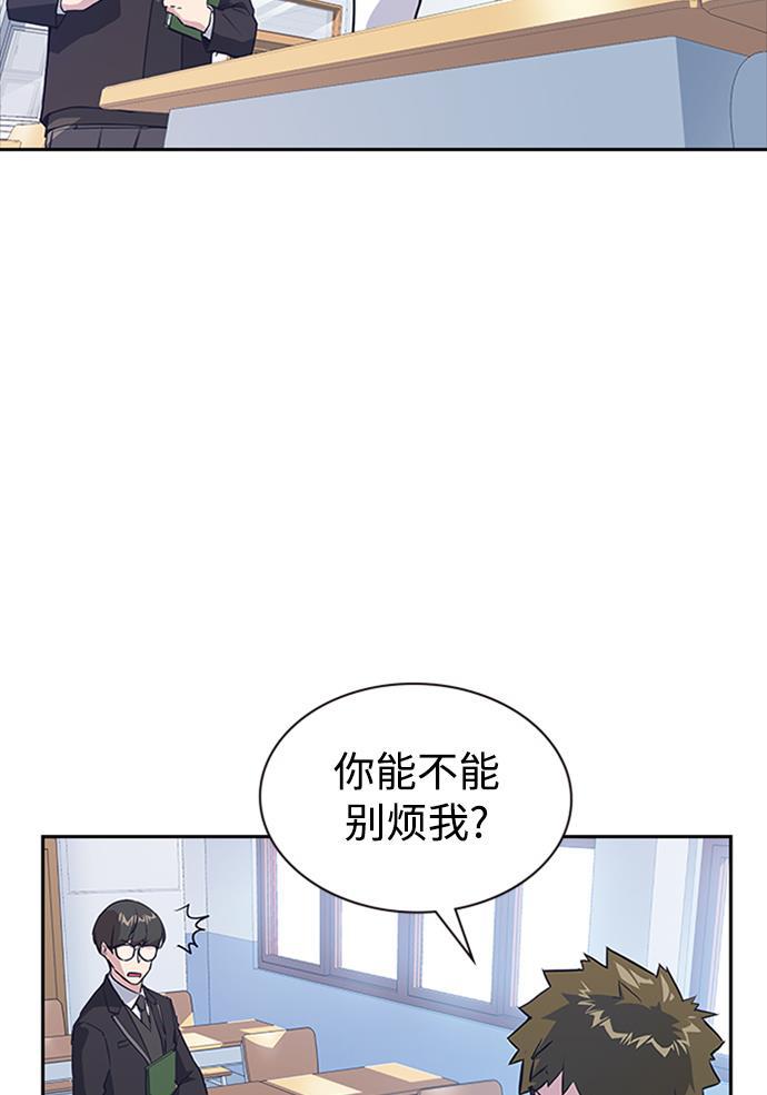 痞子学霸韩漫全集-第2话无删减无遮挡章节图片 
