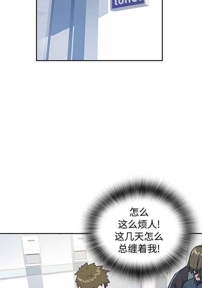痞子学霸韩漫全集-第2话无删减无遮挡章节图片 