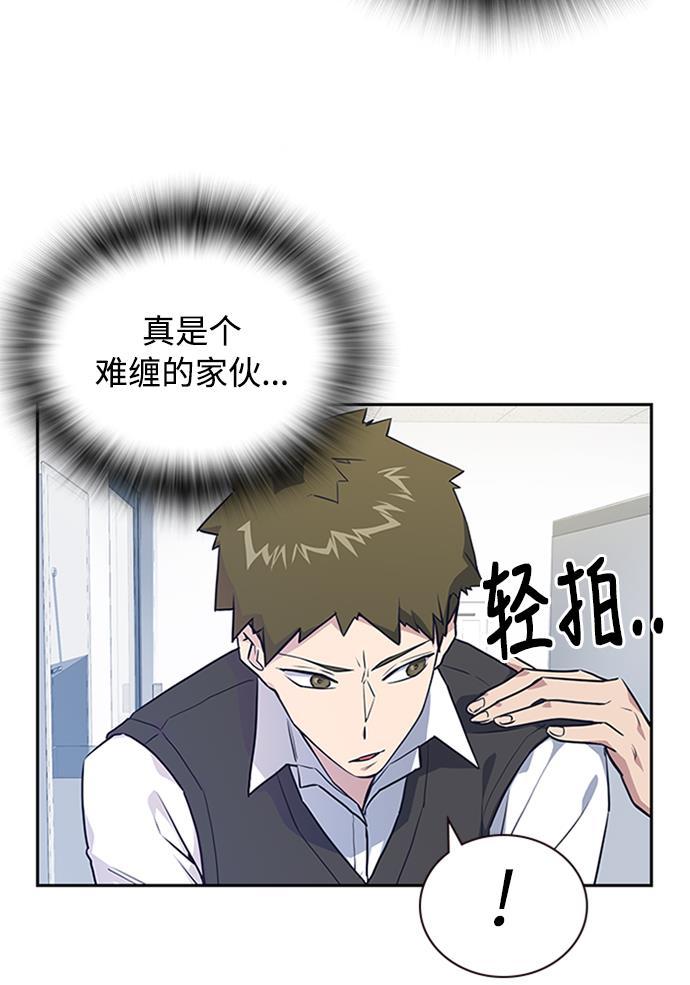 痞子学霸韩漫全集-第2话无删减无遮挡章节图片 