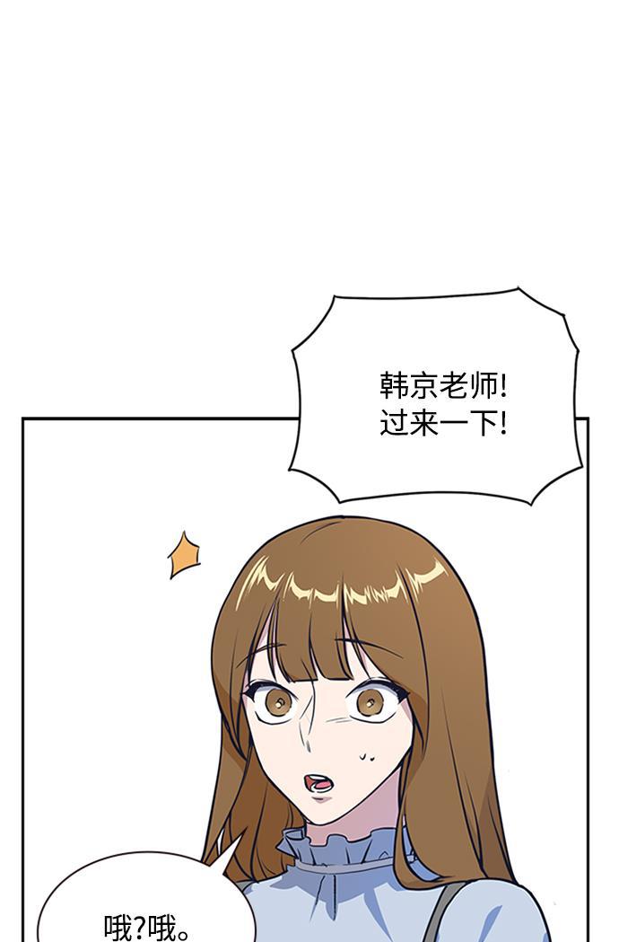 痞子学霸韩漫全集-第2话无删减无遮挡章节图片 