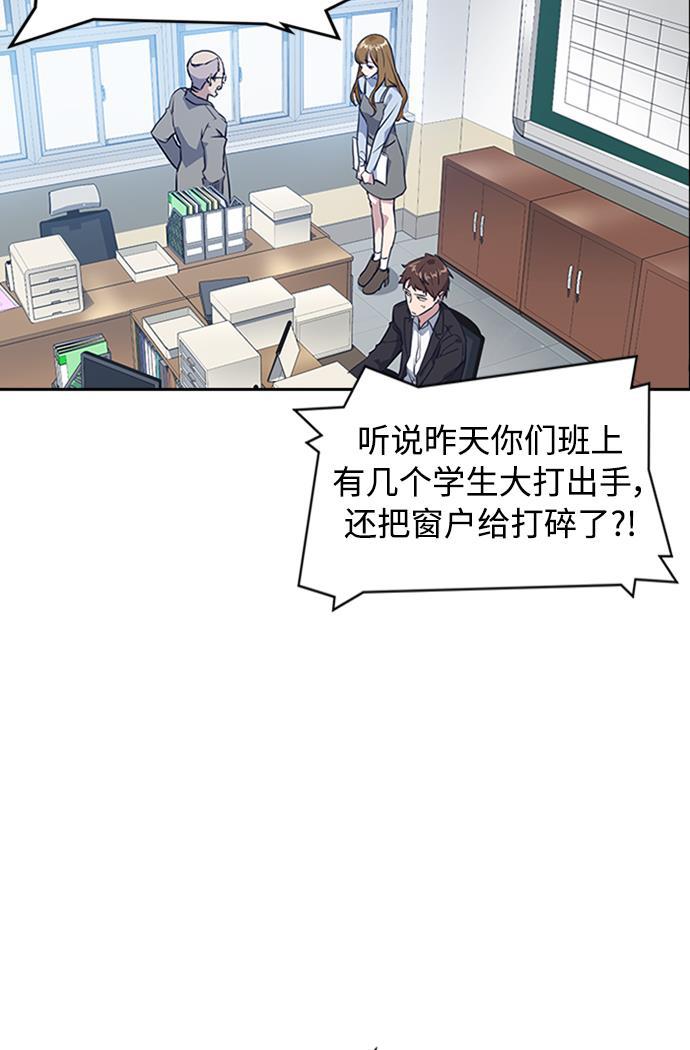 痞子学霸韩漫全集-第2话无删减无遮挡章节图片 