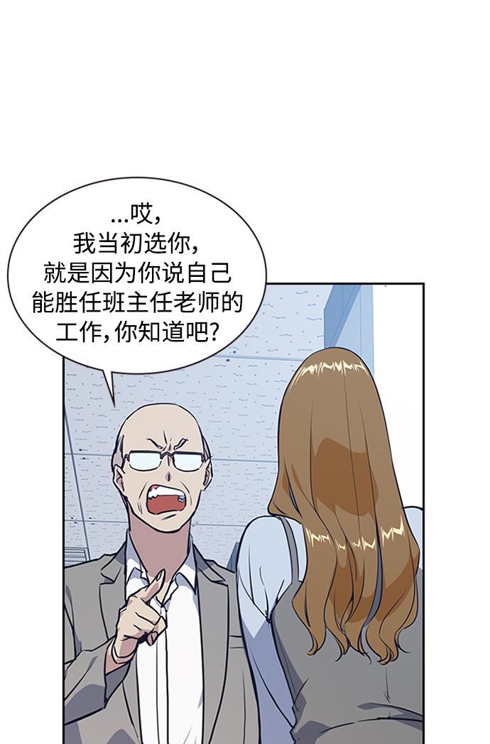 痞子学霸韩漫全集-第2话无删减无遮挡章节图片 