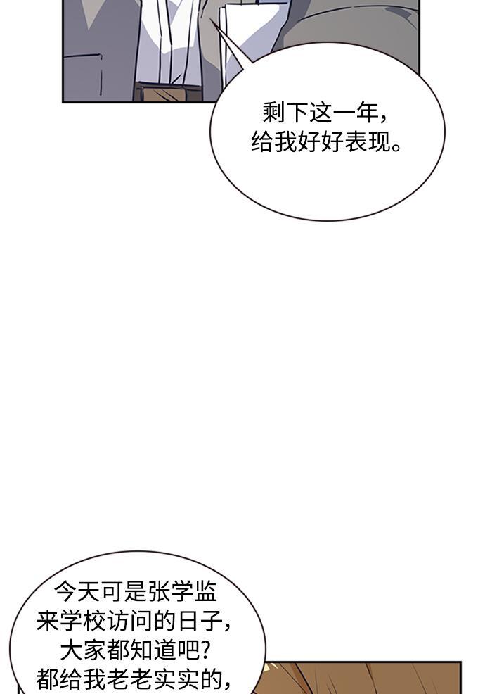 痞子学霸韩漫全集-第2话无删减无遮挡章节图片 