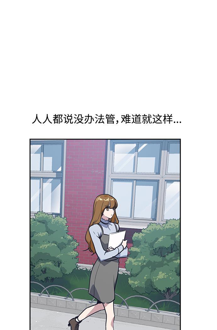 痞子学霸韩漫全集-第2话无删减无遮挡章节图片 