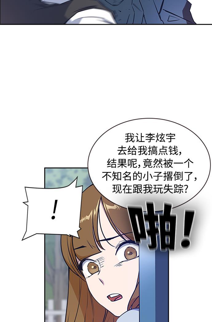 痞子学霸韩漫全集-第2话无删减无遮挡章节图片 