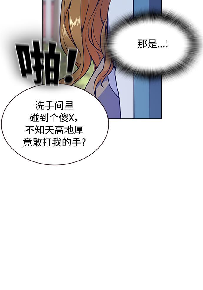 痞子学霸韩漫全集-第2话无删减无遮挡章节图片 