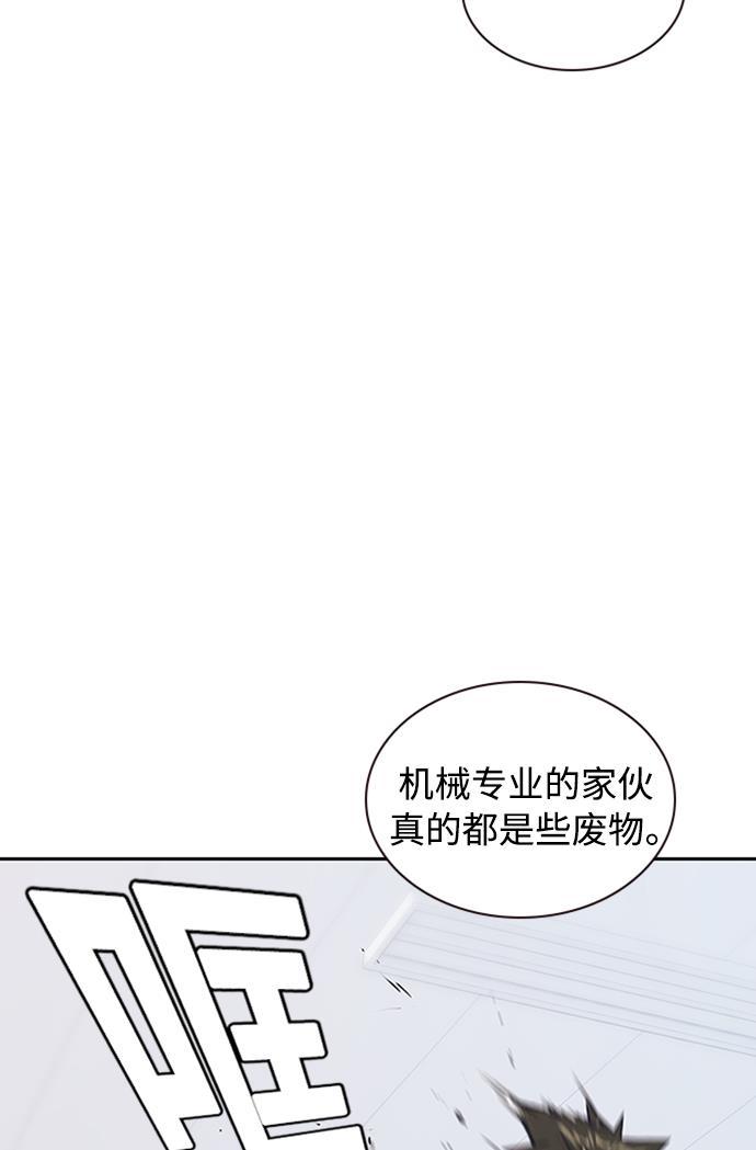 痞子学霸韩漫全集-第2话无删减无遮挡章节图片 