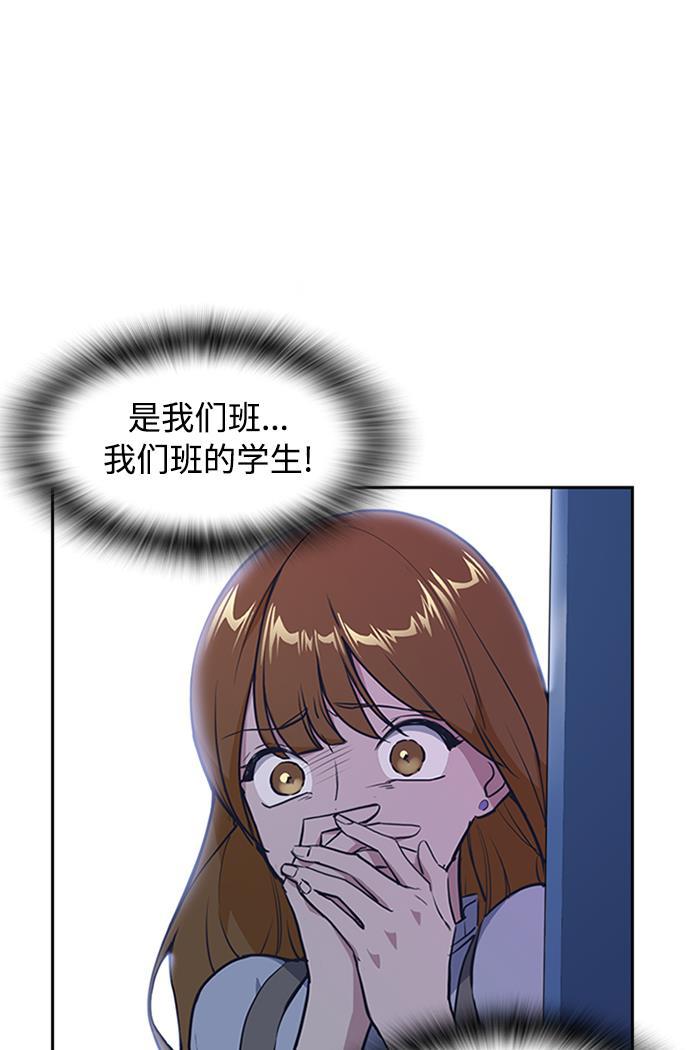 痞子学霸韩漫全集-第2话无删减无遮挡章节图片 
