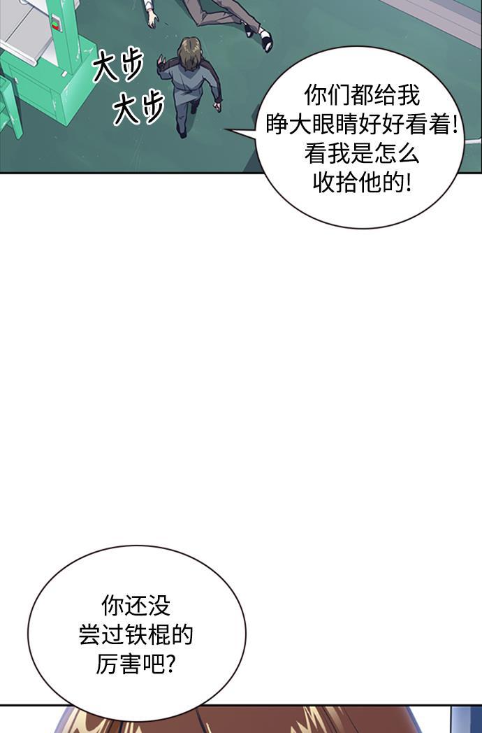 痞子学霸韩漫全集-第2话无删减无遮挡章节图片 