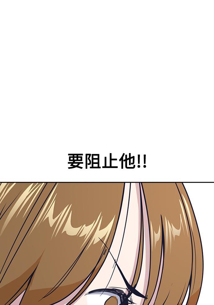 痞子学霸韩漫全集-第2话无删减无遮挡章节图片 