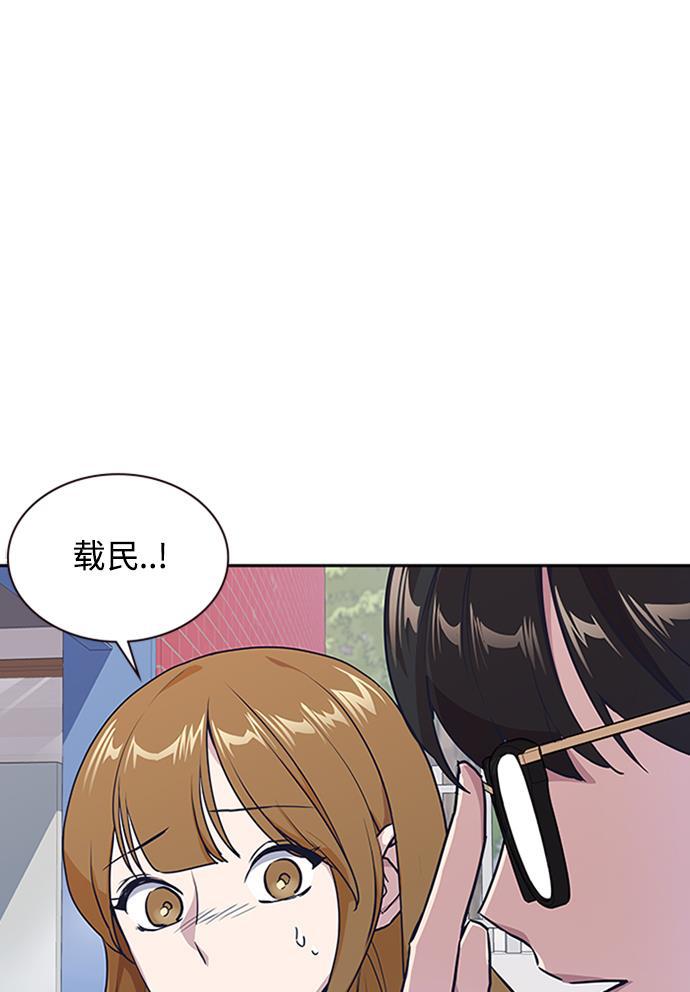 痞子学霸韩漫全集-第2话无删减无遮挡章节图片 