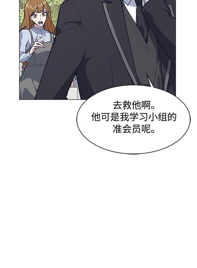 痞子学霸韩漫全集-第3话无删减无遮挡章节图片 