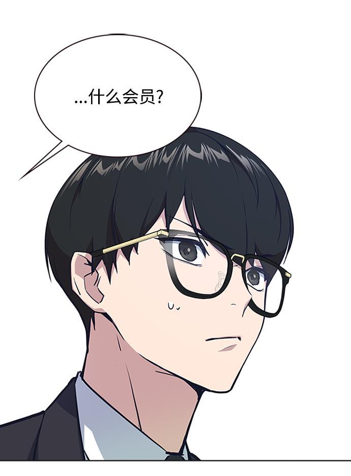 痞子学霸韩漫全集-第3话无删减无遮挡章节图片 