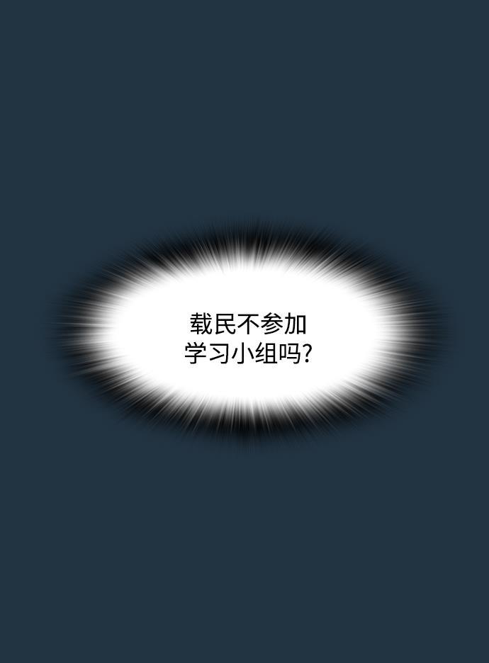 痞子学霸韩漫全集-第3话无删减无遮挡章节图片 