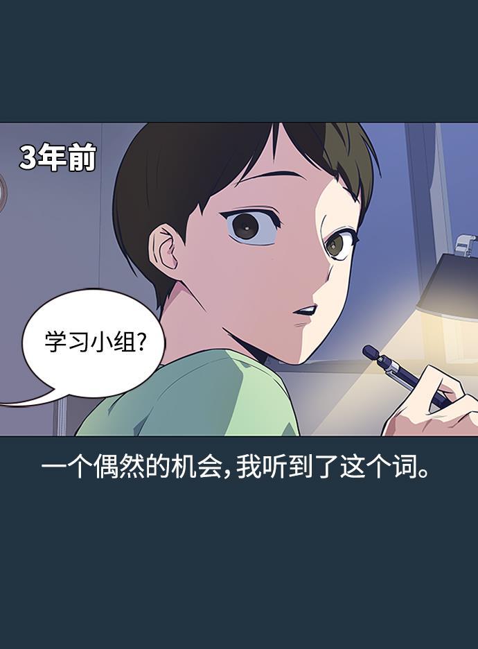 痞子学霸韩漫全集-第3话无删减无遮挡章节图片 