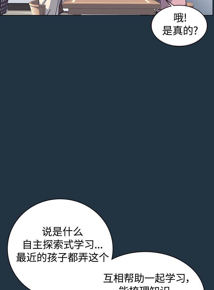 痞子学霸韩漫全集-第3话无删减无遮挡章节图片 