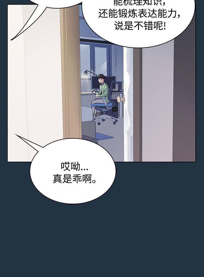 痞子学霸韩漫全集-第3话无删减无遮挡章节图片 