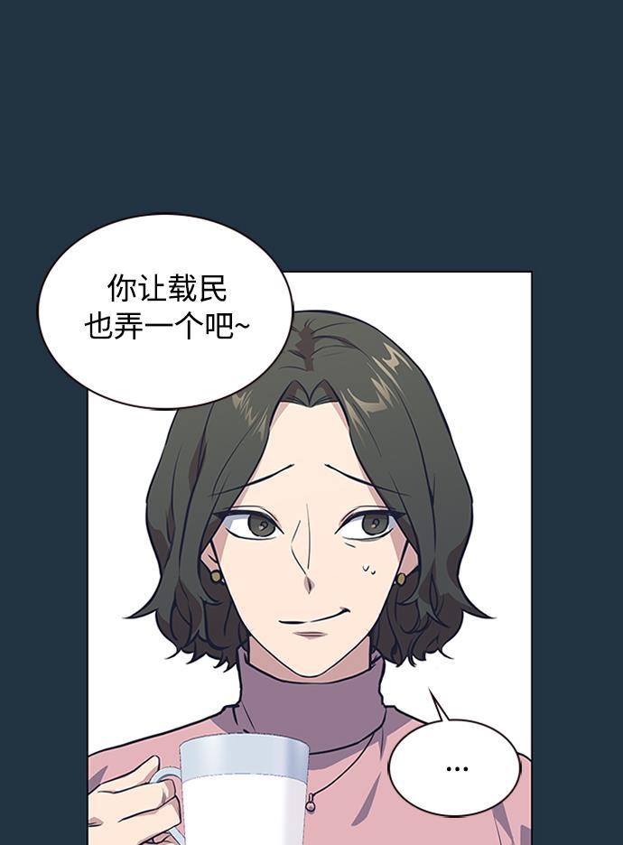 痞子学霸韩漫全集-第3话无删减无遮挡章节图片 