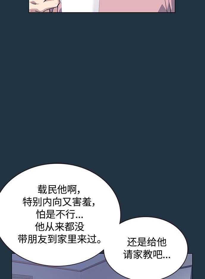 痞子学霸韩漫全集-第3话无删减无遮挡章节图片 