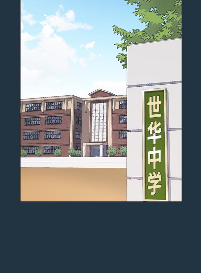 痞子学霸韩漫全集-第3话无删减无遮挡章节图片 